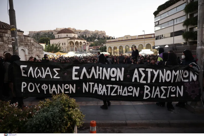 πορεία ΑΤ Ομόνοιας