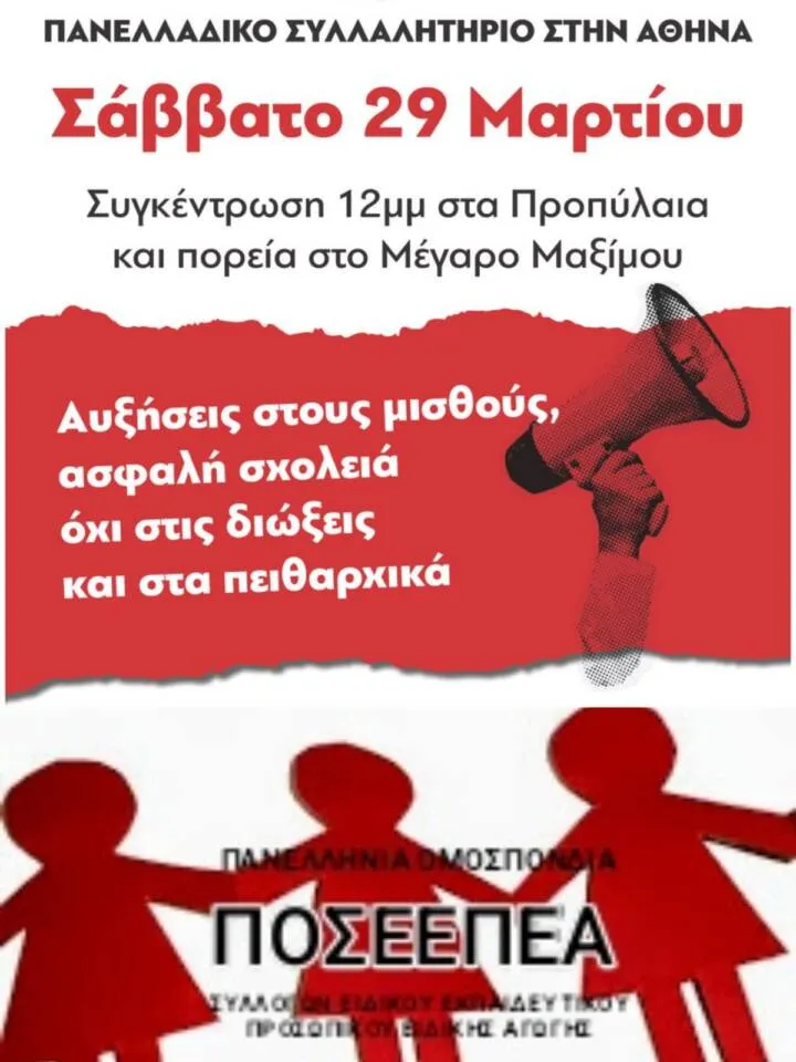 poseepea