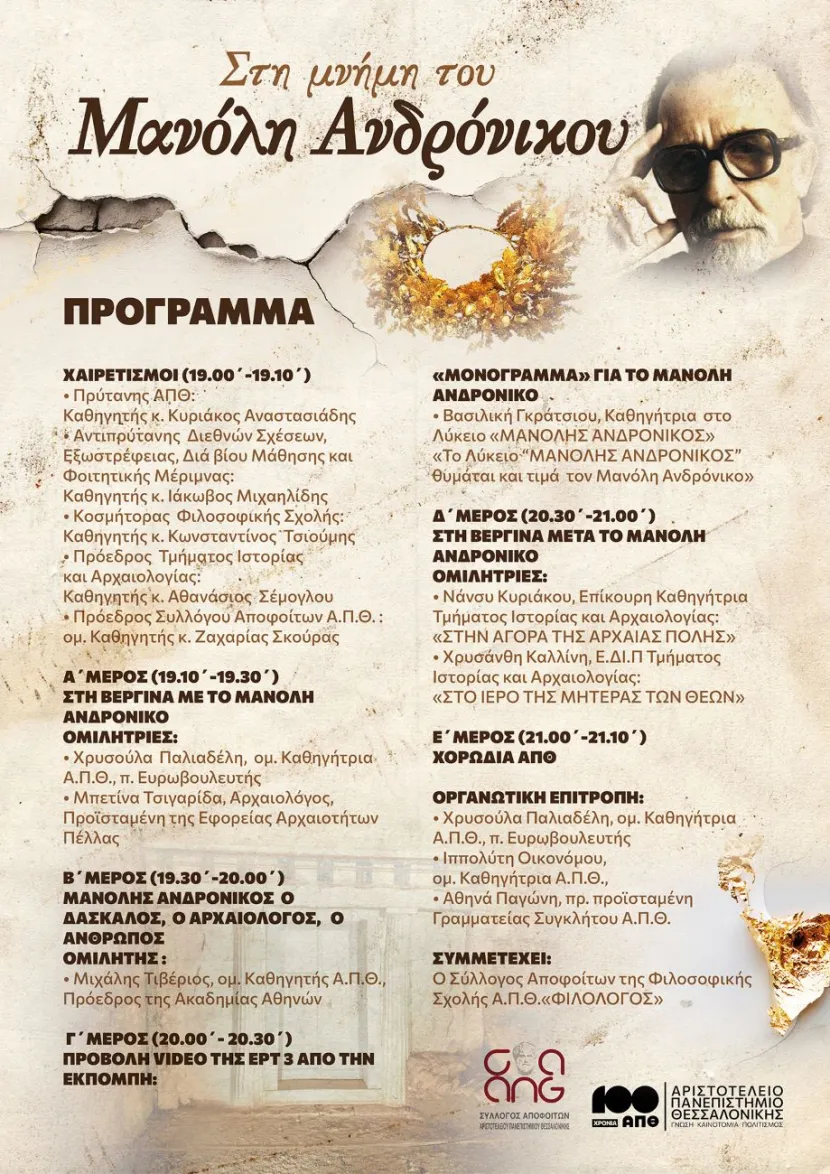 προγραμμα