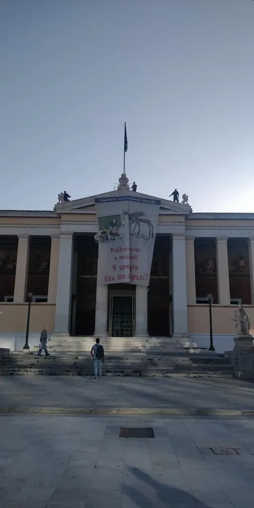 Προπύλαια