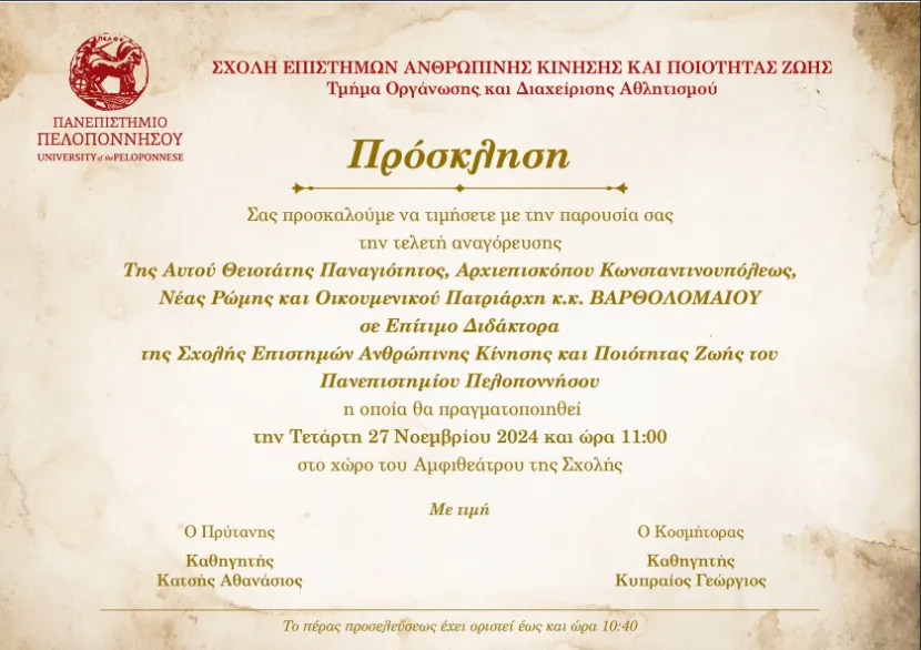 προσκ
