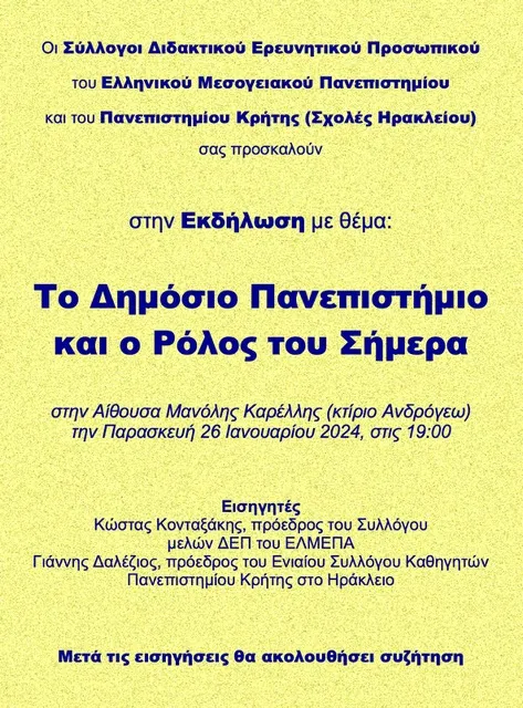 prosklisi-ekdilosis