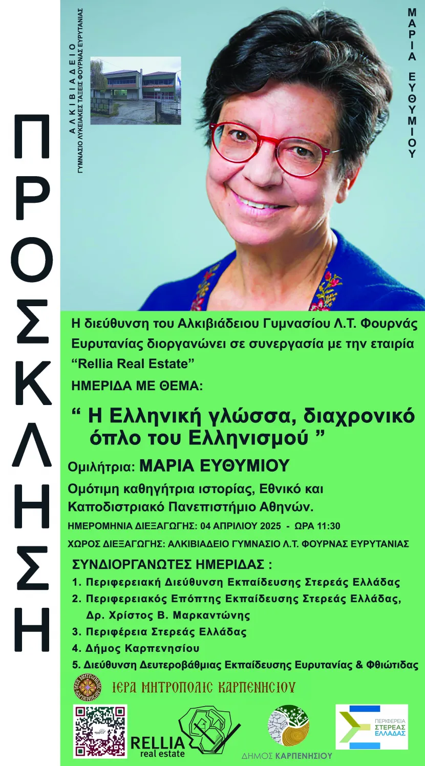 prosklisi