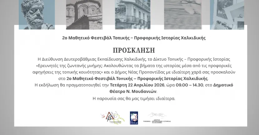 Φεστιβάλ