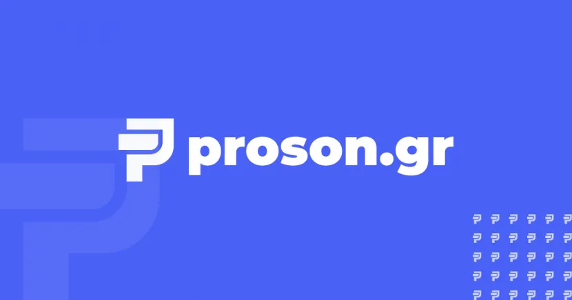 proson_ergasiako_site