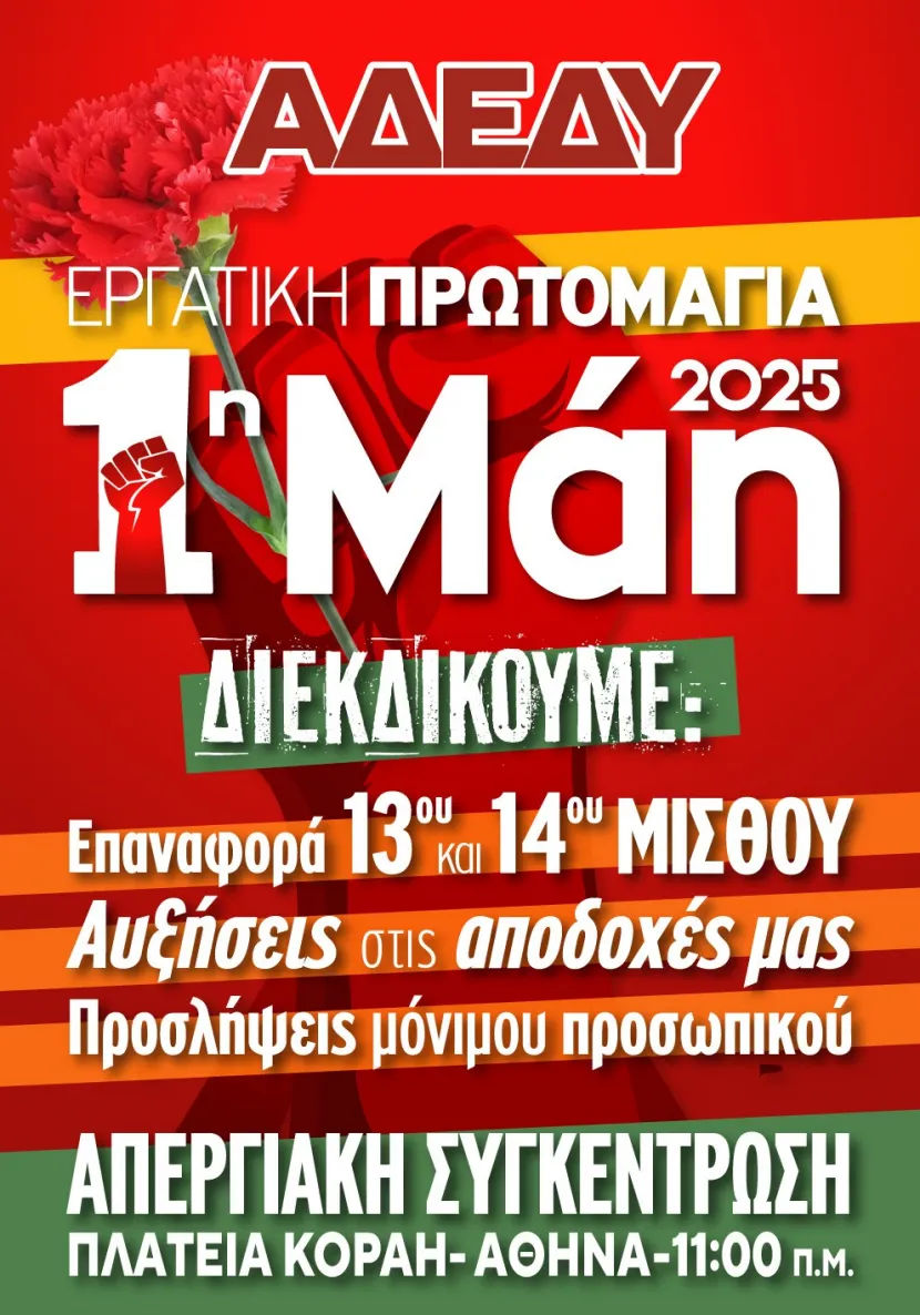 protomagia