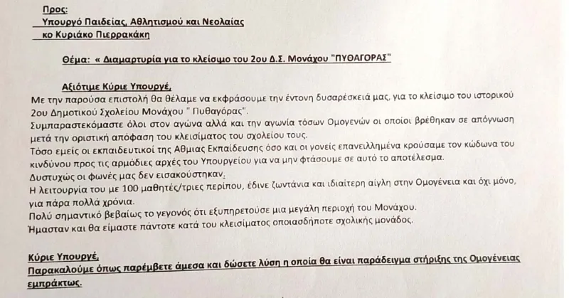 PYUAGORAS
