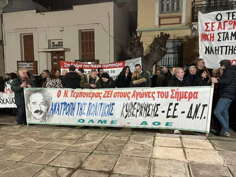 Τεμπονέρας, εκδήλωση