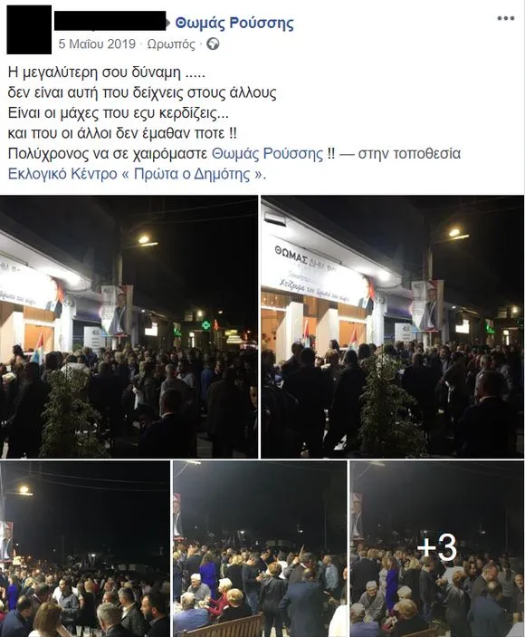 Θωμάς Ρούσσης 