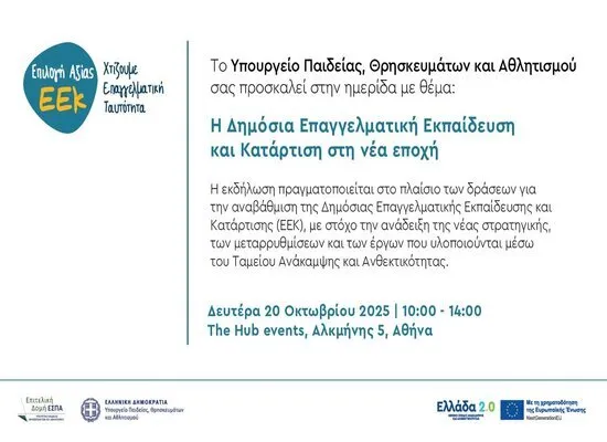 ημεριδα