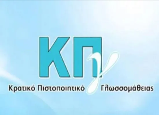 γλωσσομαθεια