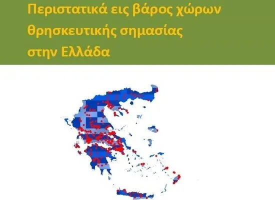 υπαιθα