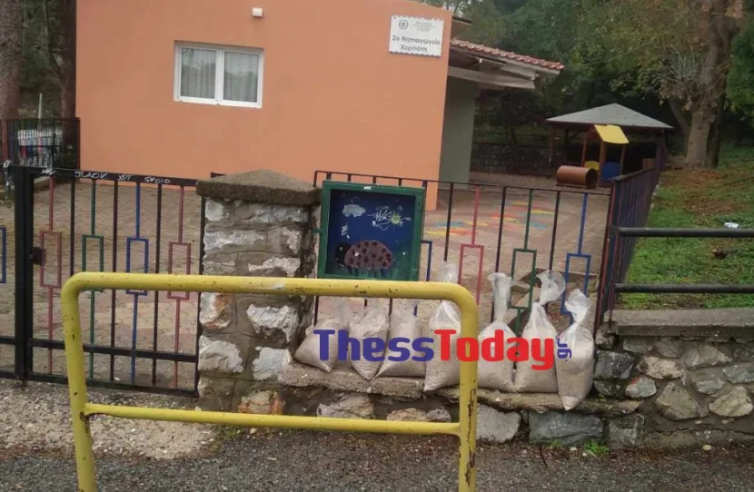 Σακιά με αλάτι