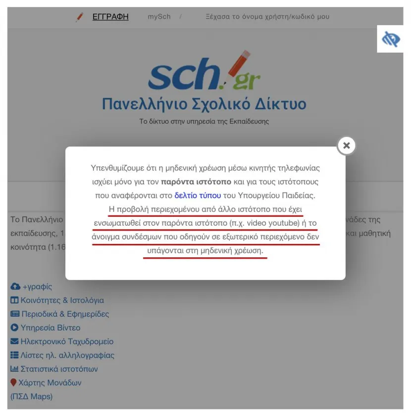 sch