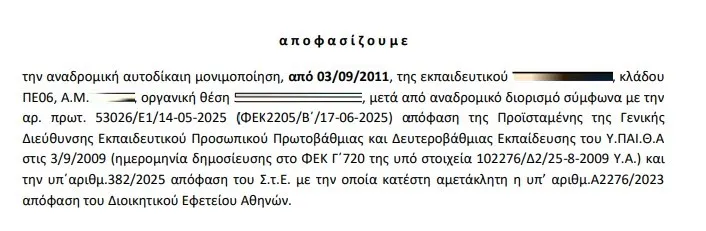 διαυγεια
