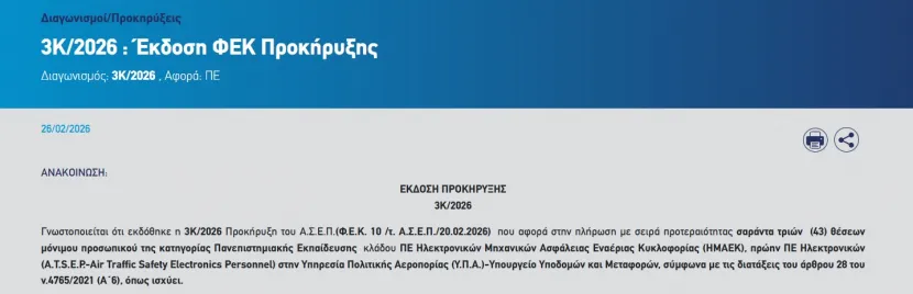 ασεπ