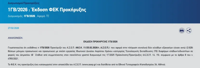 ασεπ