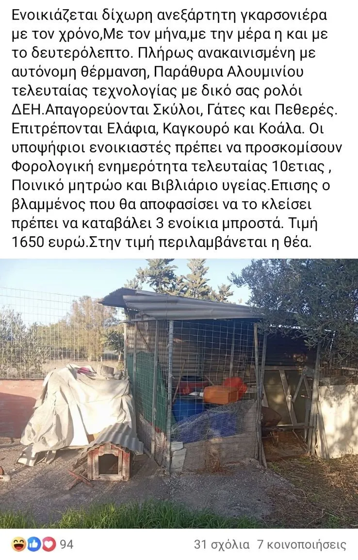 virak