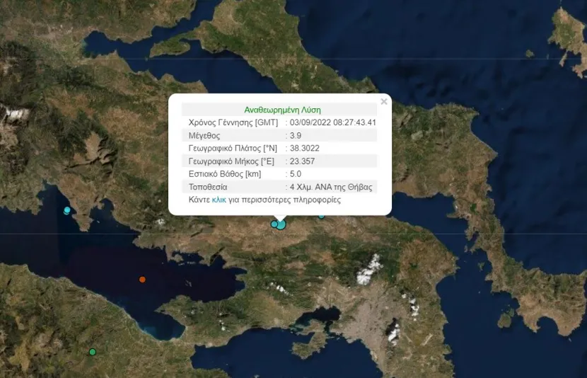 σεισμική δόνηση