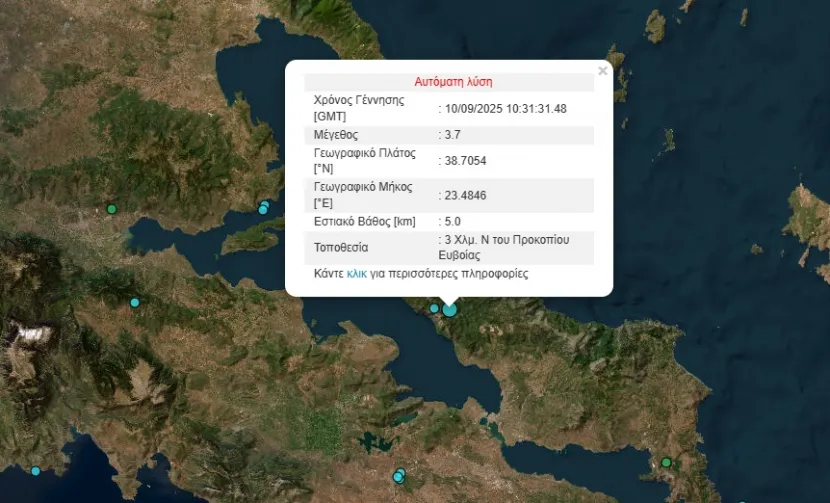 Σεισμός στην Εύβοια