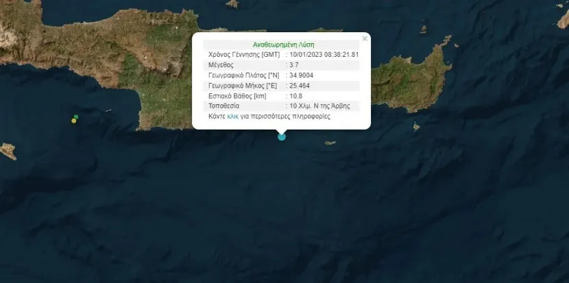 Σεισμός στην Κρήτη