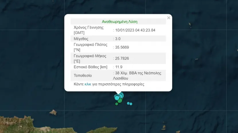 Σεισμός στην Κρήτη