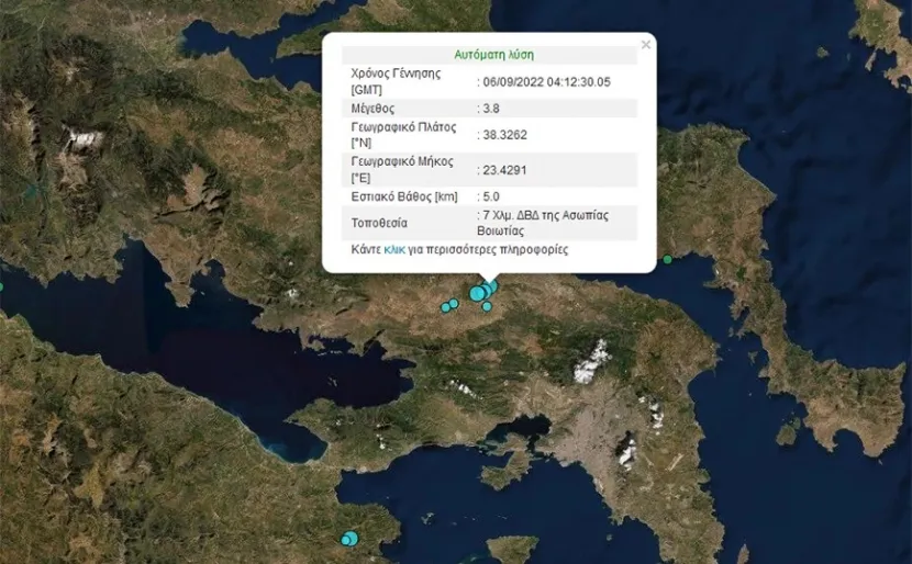 Σεισμός στην Αττική