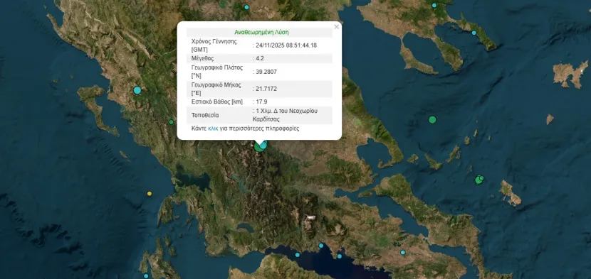 σεισμός στην Καρδίτσα