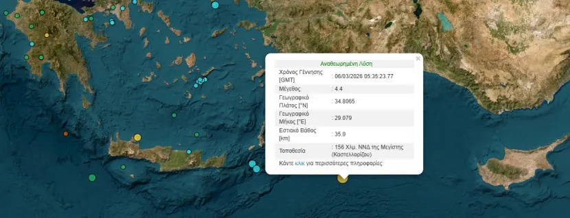 seismos kastelorizo