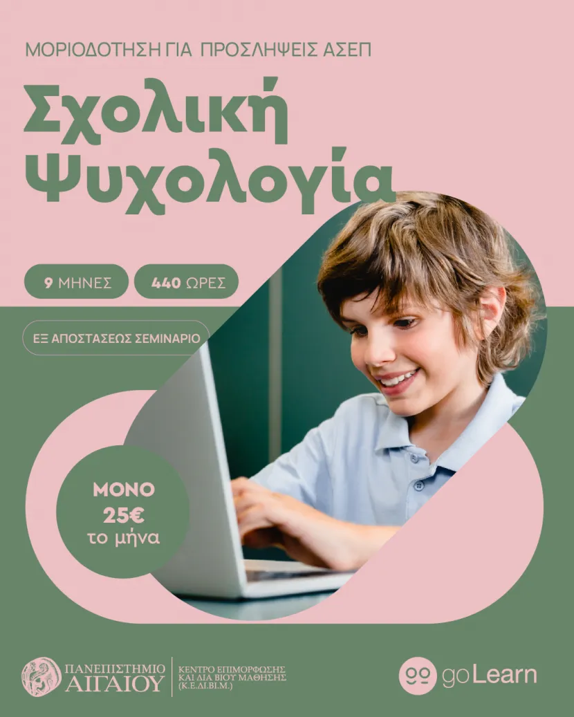 sholiki_psyhologia