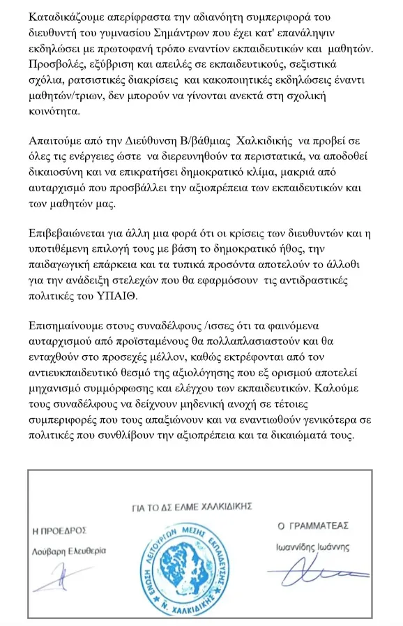 simantra