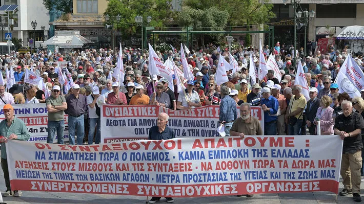 Συνταξιούχοι