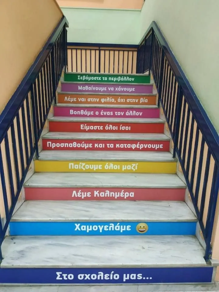 30ο Δημοτικό Σχολείο Τρικάλων