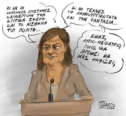 Νίκη Κεραμέως