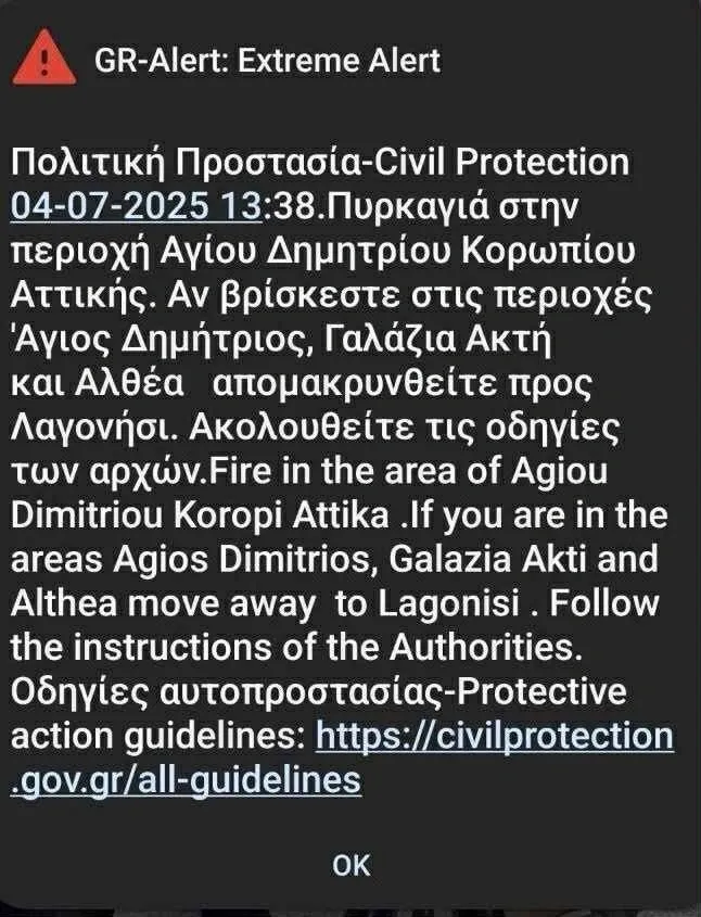 Προειδοποίηση 112