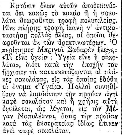 Μαύρη σοκολάτα