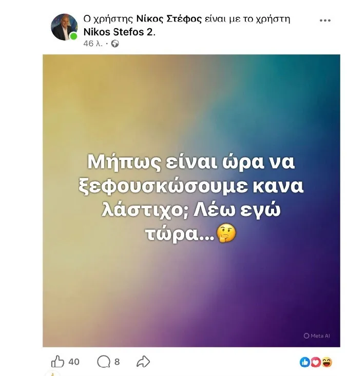 στεφος