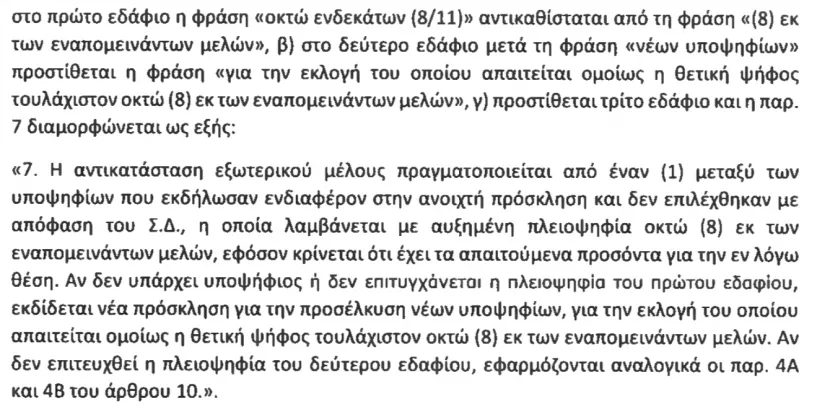 εγγραφο