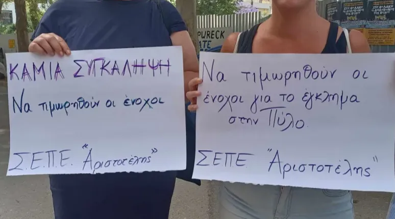 πυλος