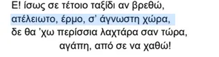 ποιημα