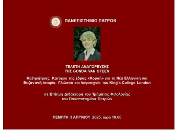 stigmiotypo_othonis_sss