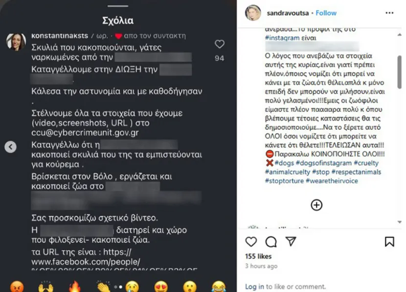 kakopoiisi