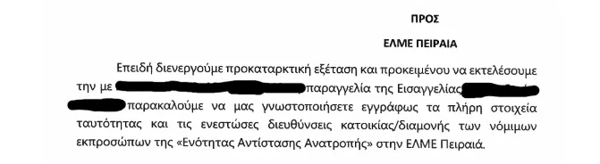 αποσπασμα