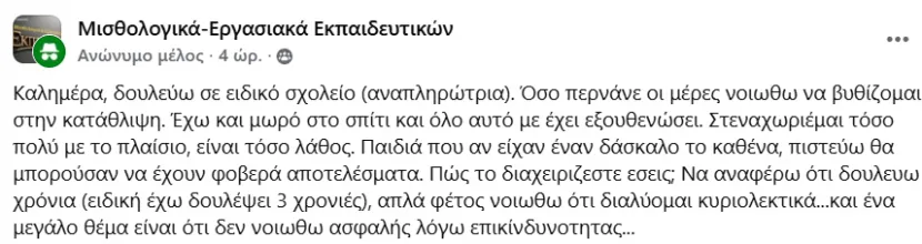 αναπλ