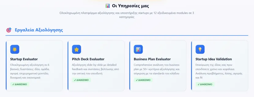 evaluator.gr