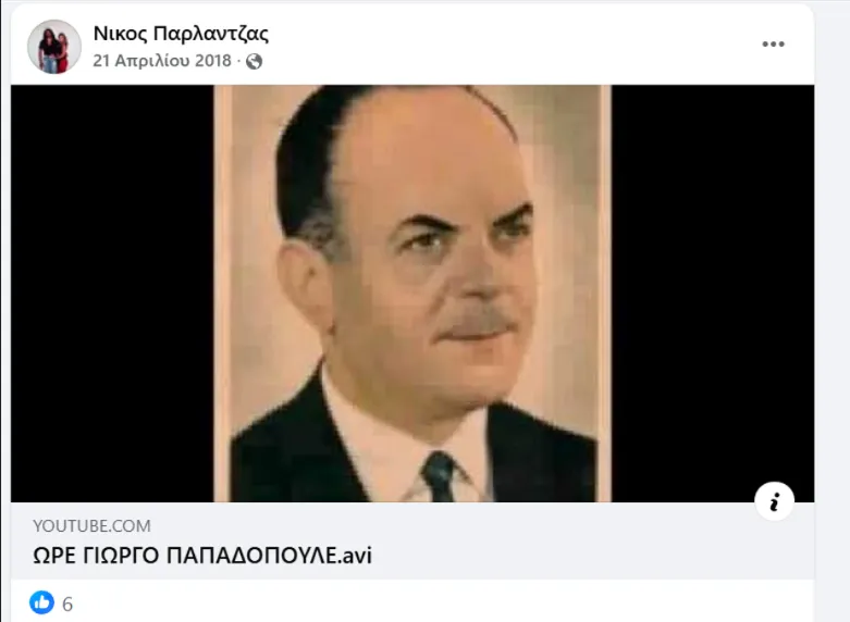 παπαδ