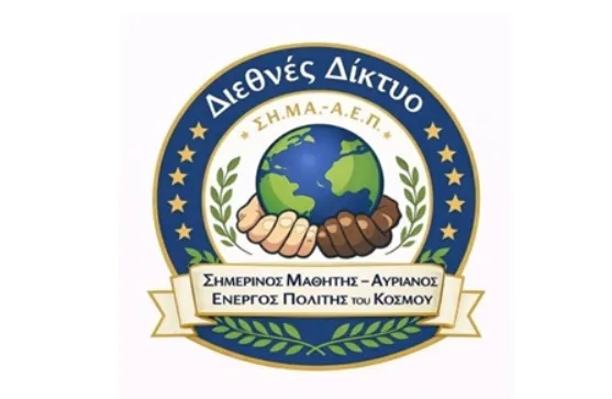 ΣΗ.ΜΑ.-Α.Ε.Π.