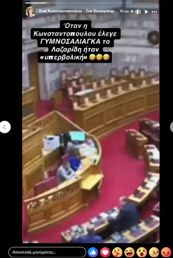 λαζα