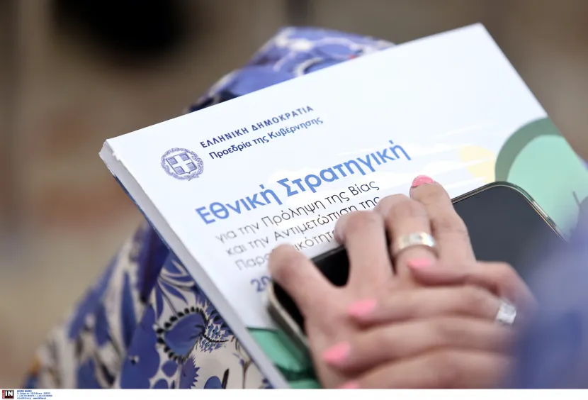 Εθνική Στρατηγική για τη βία των ανηλίκων