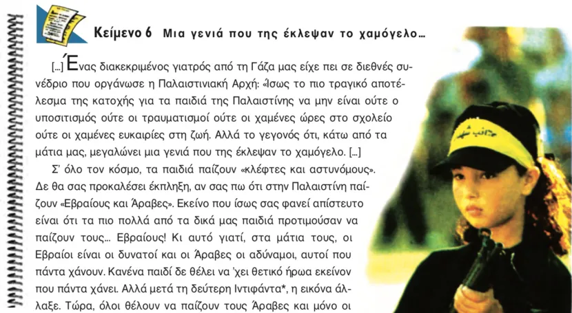 σχολικο βιβλιο